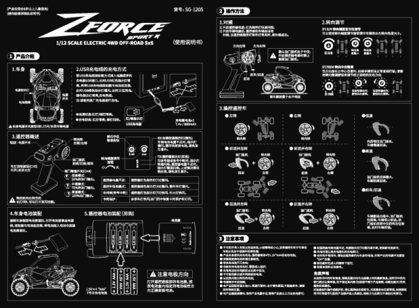 ZFORCE1000 SPORT R – Mașinuță telecomandată, culoare portocaliu lavă, 7, nordicamoto.ro